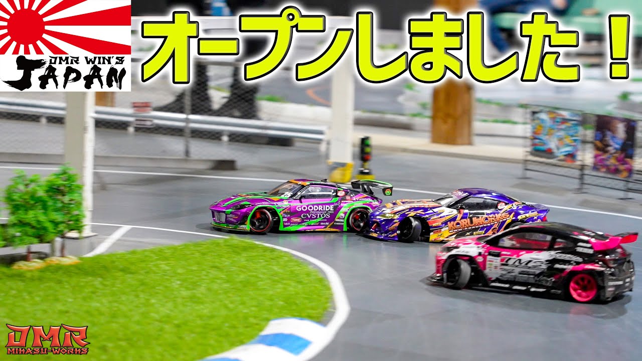 【ラジドリ】ついにオープンした「DMR WIN'S JAPAN 」新会員続々♪【RC DRIFT】【ラジコン ドリフト】