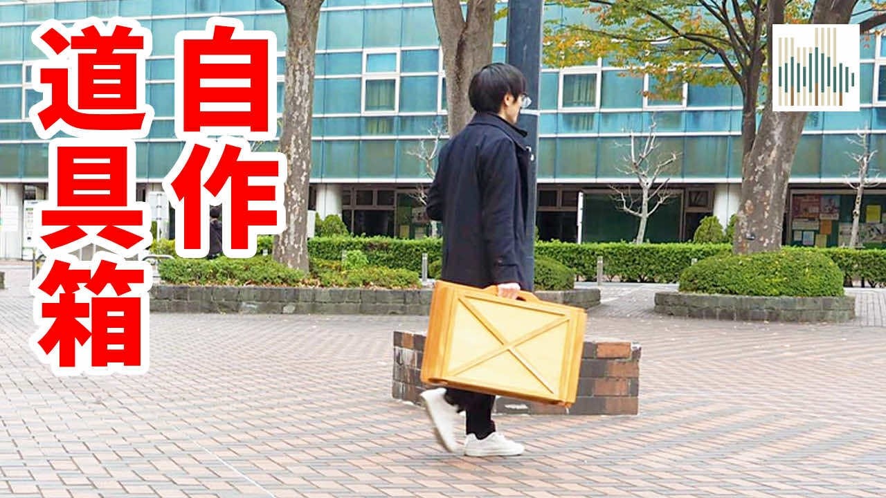 【便利】アタッシュケース型 大工道具箱 など特殊な道具箱2種類紹介、木工、DIY、園芸やチェンソー用具など、汎用道具入れとして使っています。