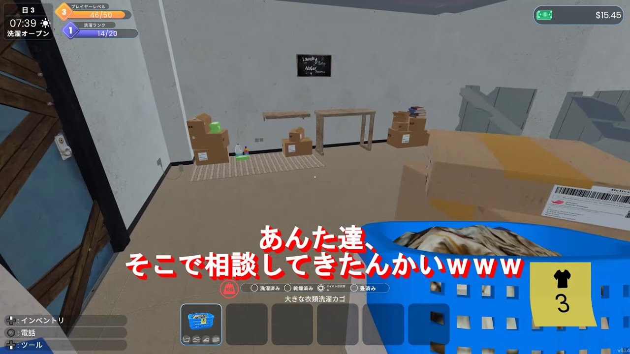 【 Laundry Store Simulator 】   実況  ランドリーストアシミュレーター「ランドリーひまわり」VOL1：ワンオペ地獄・ランドリーひまわり開店!!