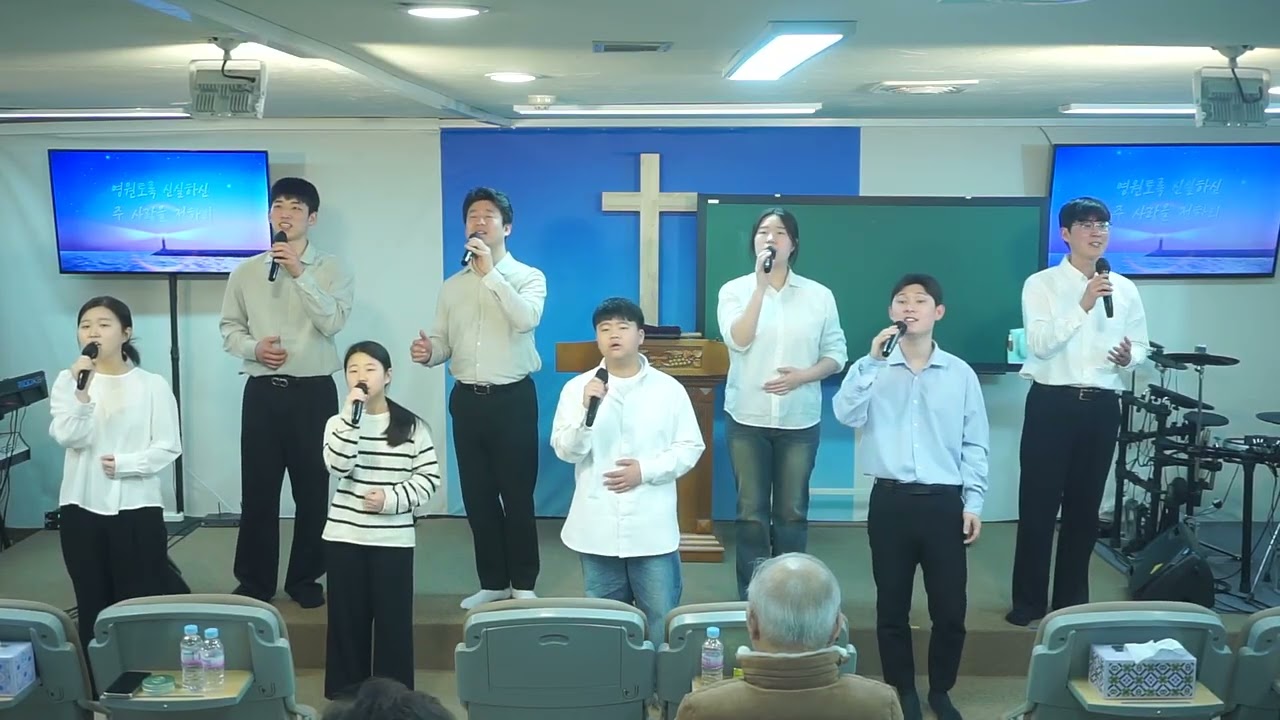 [예배특송 - 찬양] 하나님께서 세상을 사랑하사 - 학생,청년부 2026-3-1 [좋은열매교회]