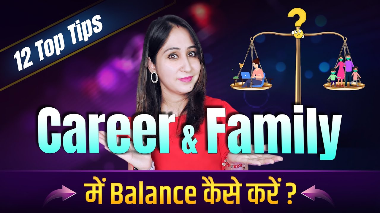 How to Balance Work and Personal Life ? 12 Tips for Better Work-Life Balance in Hindi  by Dr. Shikha