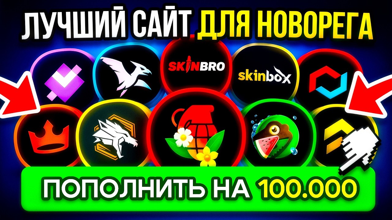 SEARCHING FOR THE BEST SITE FOR NEW ACCOUNTS IN 2026! DEPOSITED 100,000 RUBLES INTO 10 CS2 SITES!