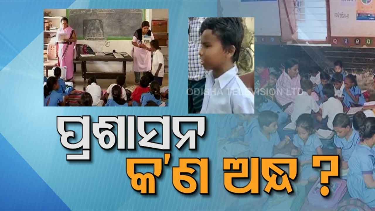 Teacher shortage in Odisha schools | Blind student&rsquo;s &lsquo;blind&rsquo; jab reopens admin&rsquo;s &lsquo;blind&rsquo; eyes