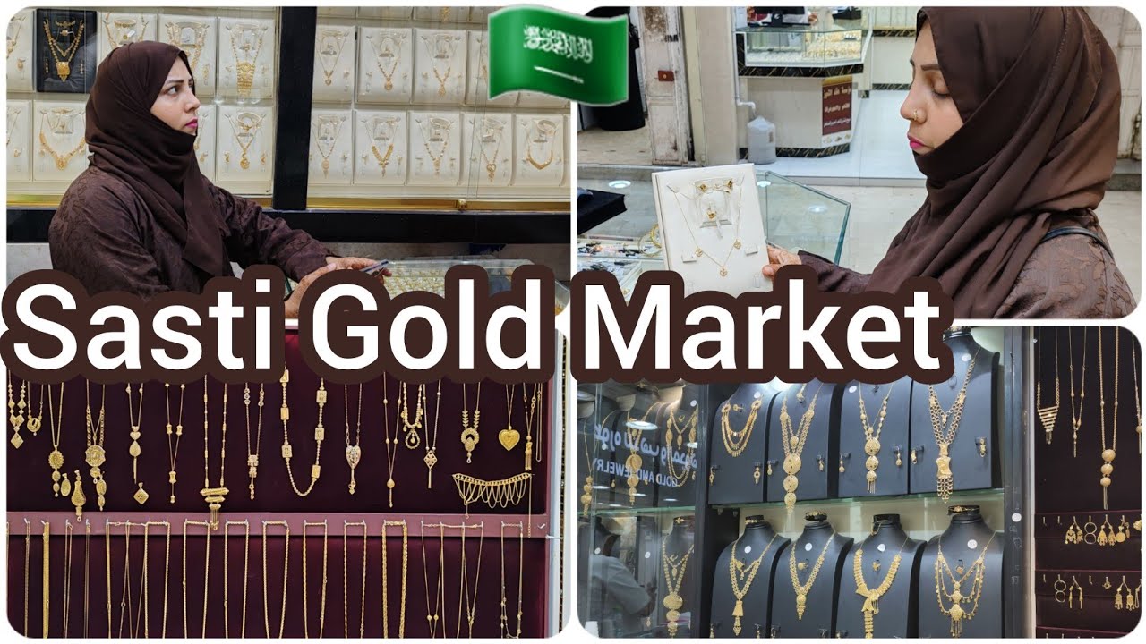 Gold market 2024 Saudi arabia  | SASTA ABAYA 20 RIYAL  #Goldmarket #Goldrate | life in KSA #ramadan