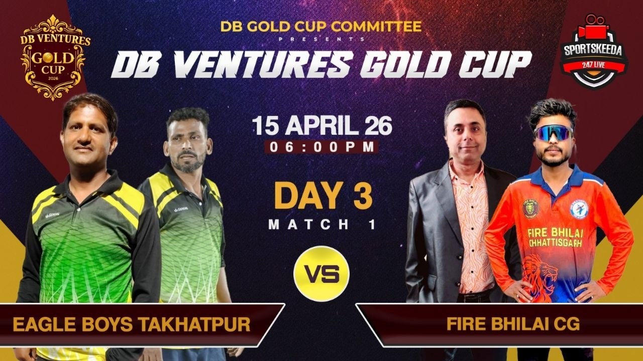 DB VENTURES GOLD CUP CHAMPA 2026 | BHALERAY STADIUM CHAMPA | STREAMING ON SPORTSKEEDA247LIVE