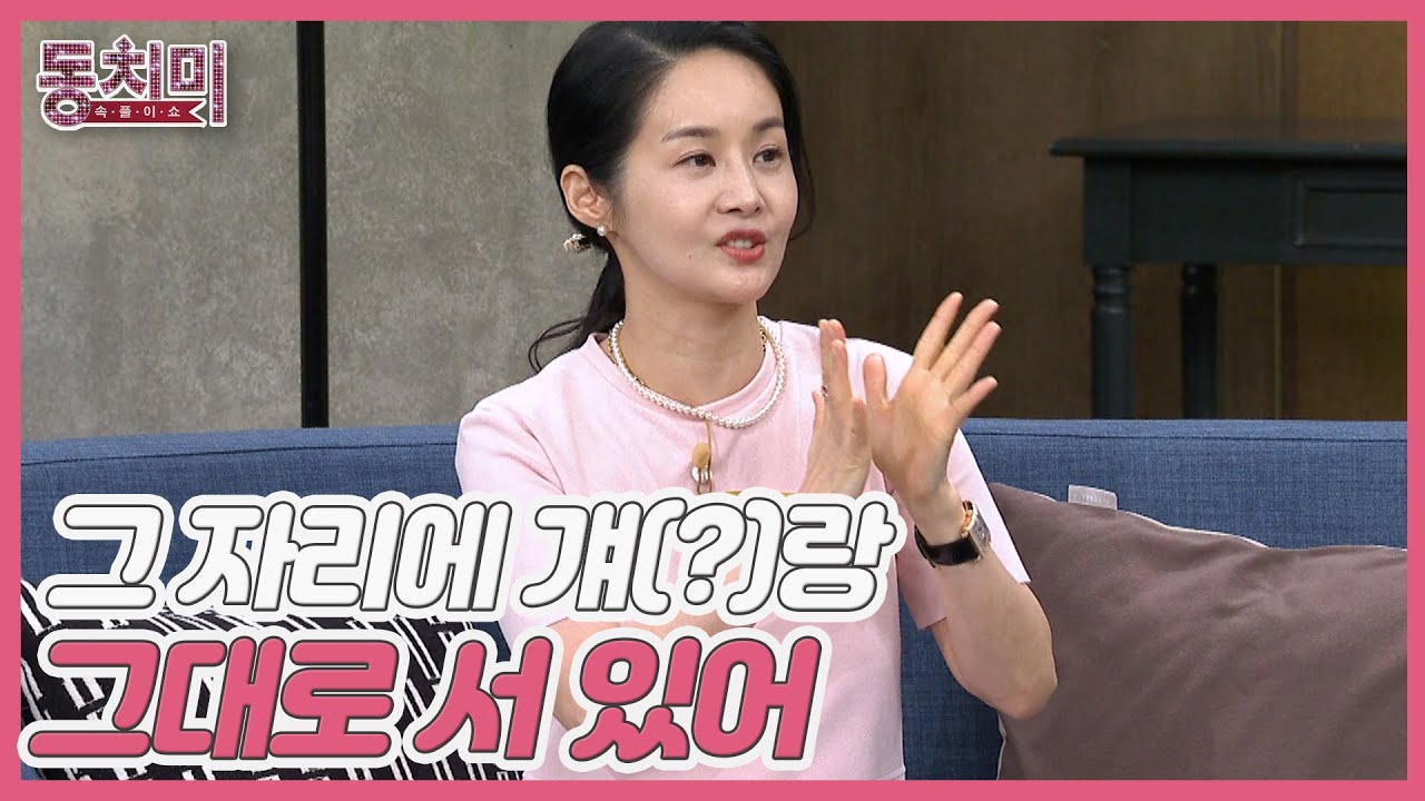 배우 김가연, 순진무구한 딸 때문에 강남역 출동?! ＂너! 그 자리에 걔(?)랑 그대로 서 있어!＂ MBN 230909 방송