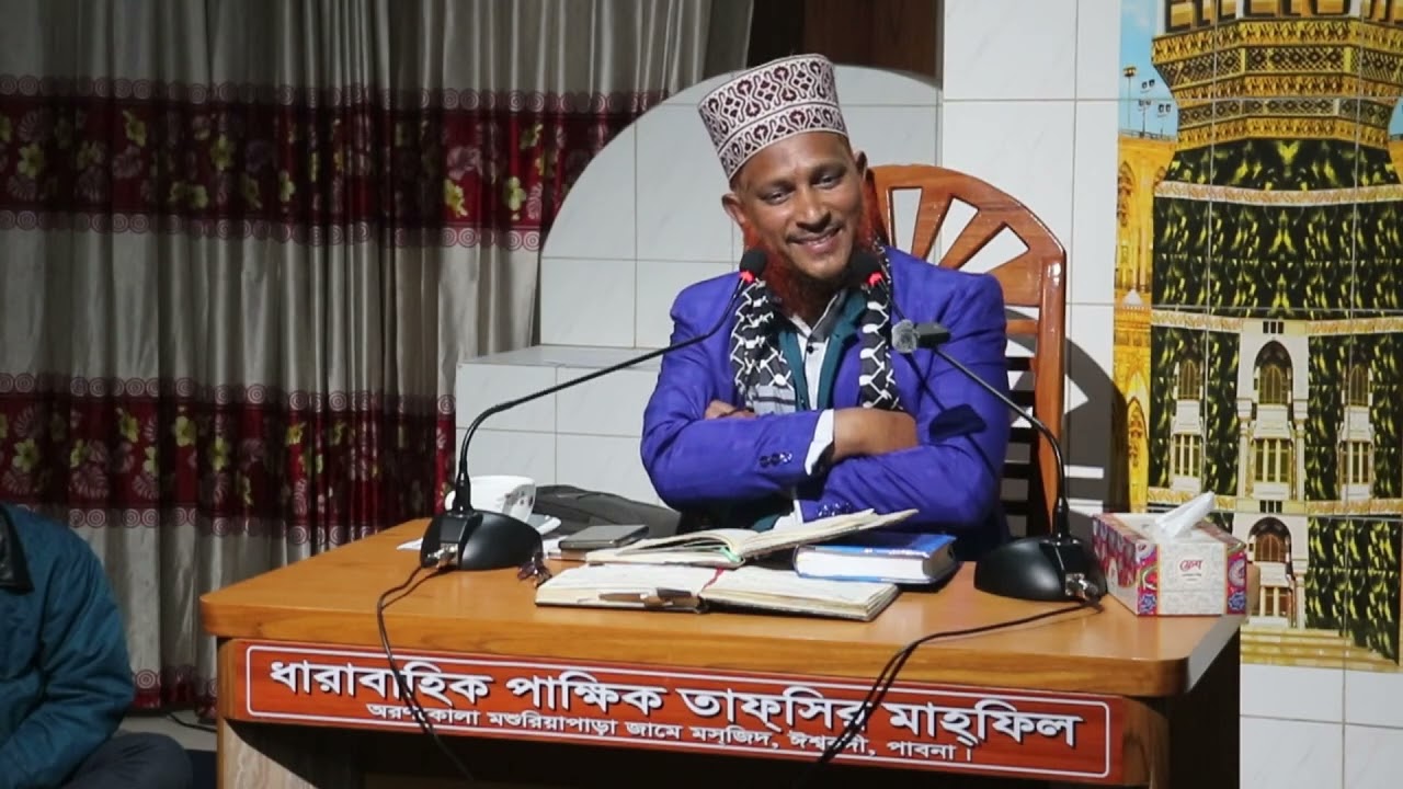মোল্লা হুসাইন বিন আমজাদ | MOLLA HOSSAIN BIN AMZAD (৪র্থ খন্ড)