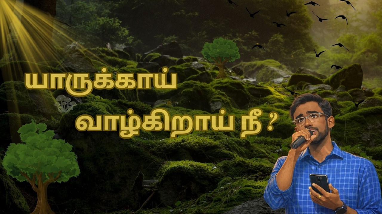 யாருக்காய் வாழ்கிறாய் நீ - JEDI