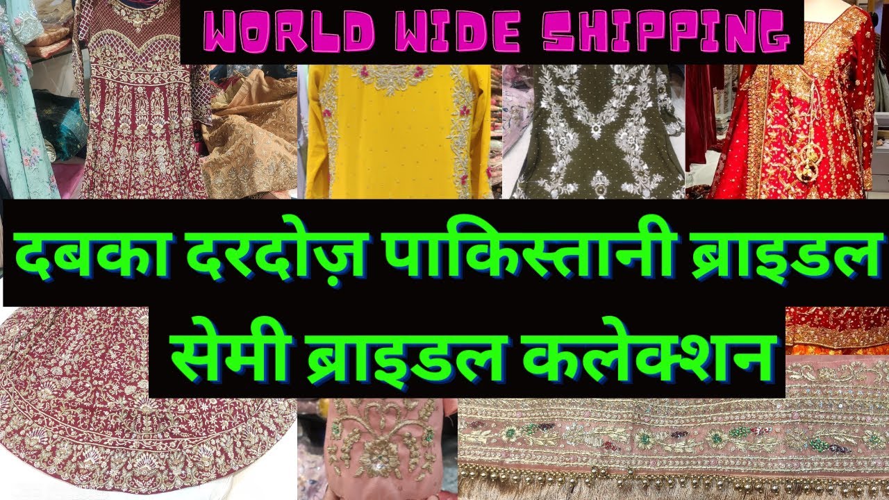 World Wide Shipping😍||Designer Bridal Long Tail Pakistani Sharara Dabka Dardozi Tissue