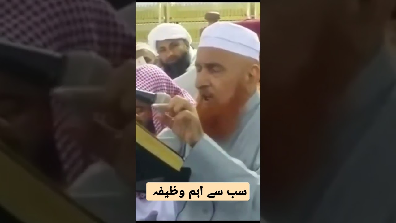 Sabse aham wazifa || Salatul hajat namaz || Mualana makki al hijazi ||#aboutofislam