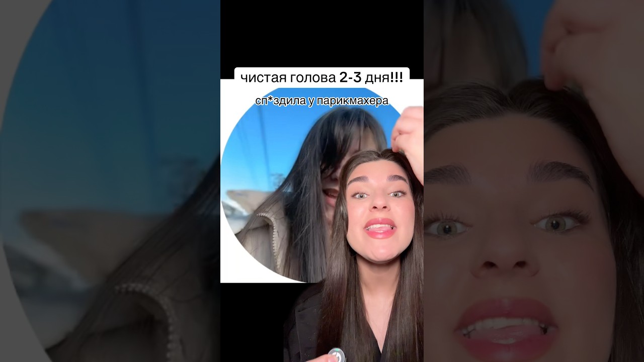 Распространяем это видео ‼️ #бьюти #бьютиобзор #шампуньдляволос #бальзамдляволос #маскадляволос