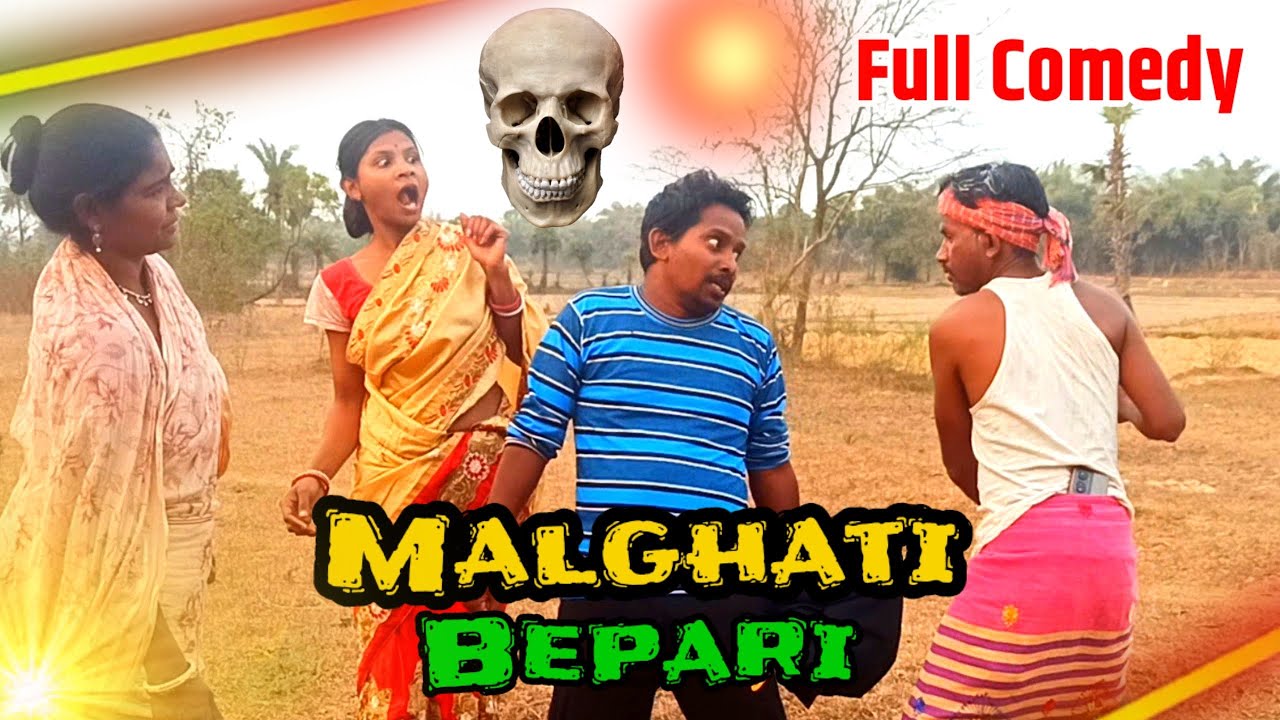 Malghati Bepari/New Santali Comedy Video/Bahadur Soren/Rano Soren/Manu Hansda/Bs Entertainment