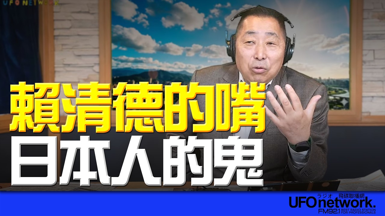 飛碟聯播網《飛碟早餐 唐湘龍時間》2026.03.16 新聞時事評論