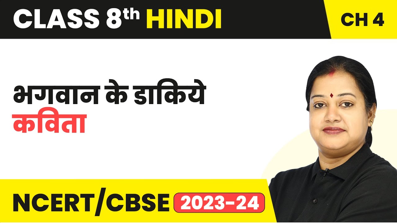 Bhagwan ke Dakiye - Explanation | Class 8 Hindi Chapter 4 CBSE
