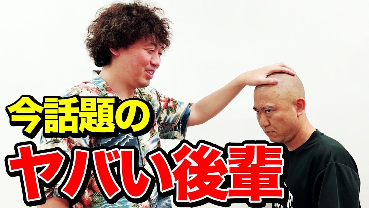 【怪物くん】4年ぶりに会った後輩が激変してました