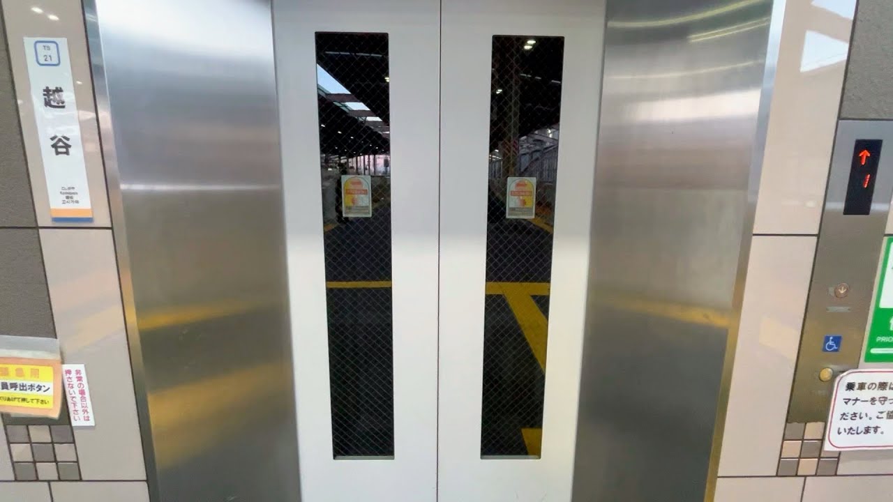 【三菱】越谷駅のエレベーター MITSUBISHI Elevator,Koshigaya Sta.