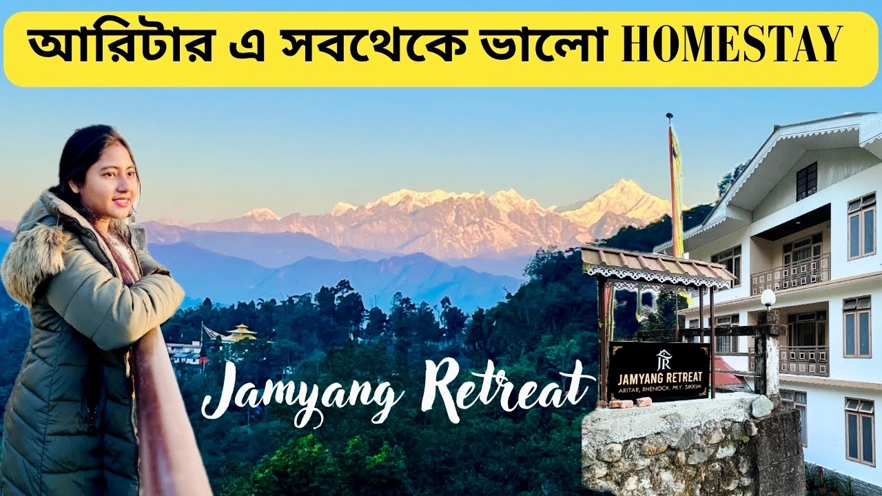 মাত্র 1000 টাকায় এতো ভালো সুবিধা | Jamyang Retreat Review | Aritar Sikkim | Silk Route Tour Plan |
