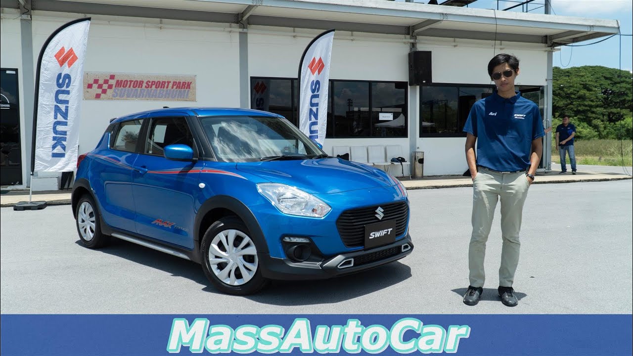 ซัด SUZUKI SWIFT GL MAX EDITION 2020 ในสนาม ลองความสนุกคล่องตัวในการใช้งาน