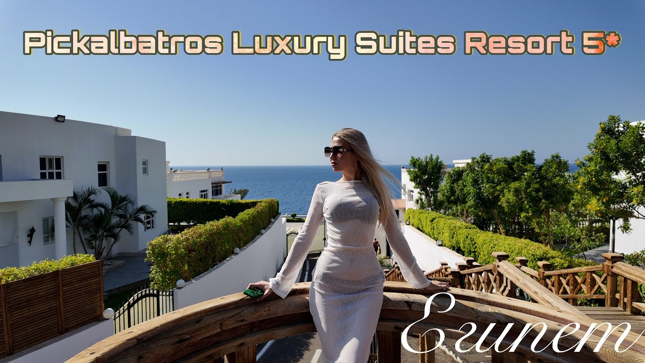 ОБЗОР ОТЕЛЯ PICKALBATROS LUXURY SUITES RESORT 5* (ex.RIXOS GOLF), ЕГИПЕТ 2025, ШАРМ-ЭЛЬ-ШЕЙХ
