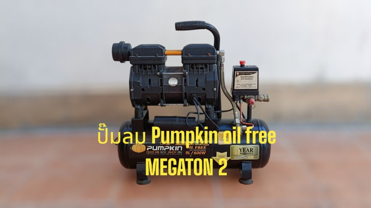 Pumpkin MEGATON PTT-M600W9 ปั๊มลมแบบ Oil free ขนาด 9 ลิตร