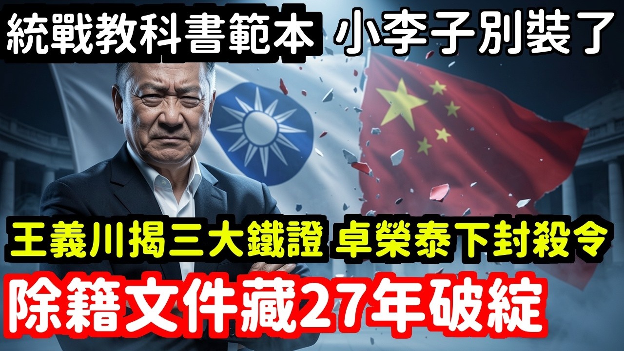 李貞秀學習能力真不錯下次別學了回祖國出教科書中共訓練痕跡全曝光 | 馬一峰