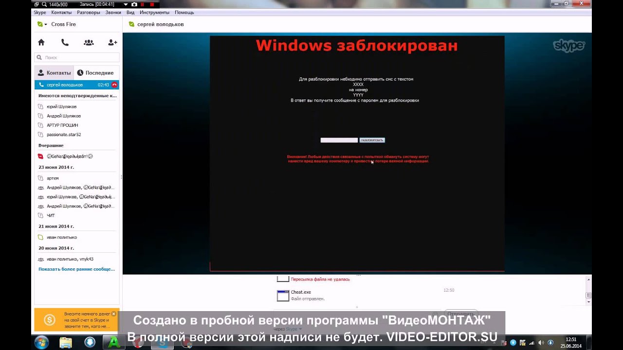 WIN LOCKER #1|ДЕВОЧКА ПЛАЧЕТ И ПРОСИТ ПАРОЛЬ...