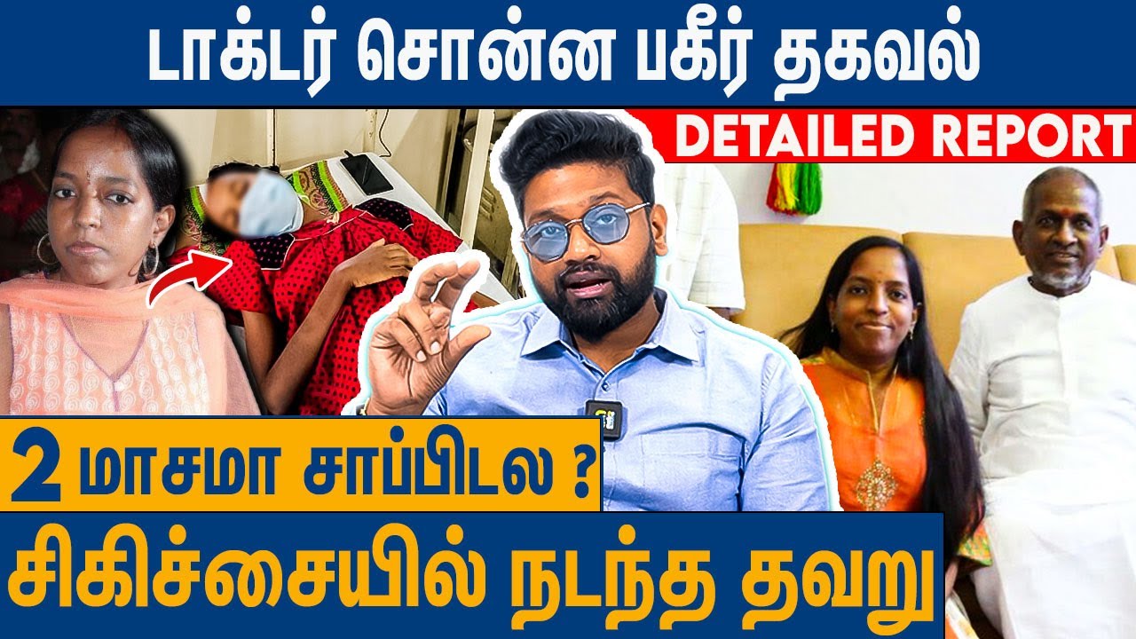 ஆயுர்வேதா சிகிச்சையால்தான் இறந்தாரா ? : Dr Sabarinath Interview About  Bavatharani Raja