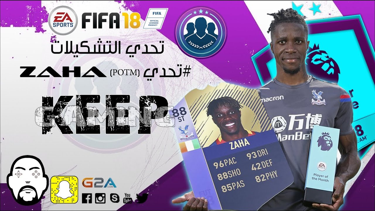 ZAHA ST 88 potm  فيفا 18 تحدي التشكيلات تحدي زاها لاعب الشهر