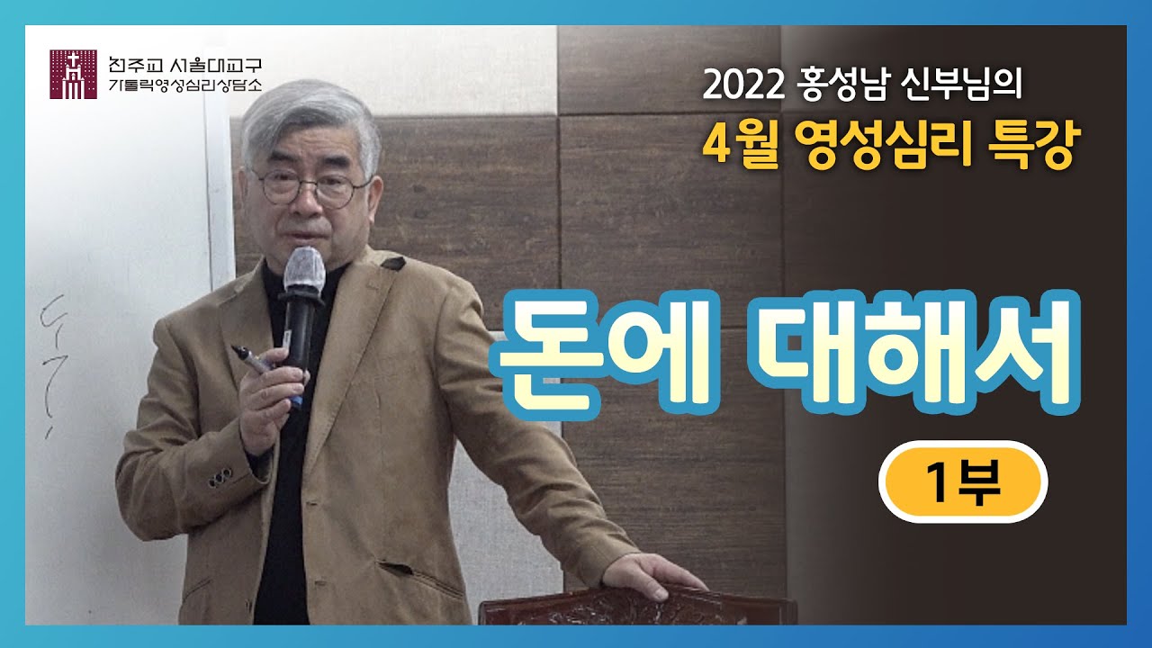 [220423]제1부_돈에 대해서