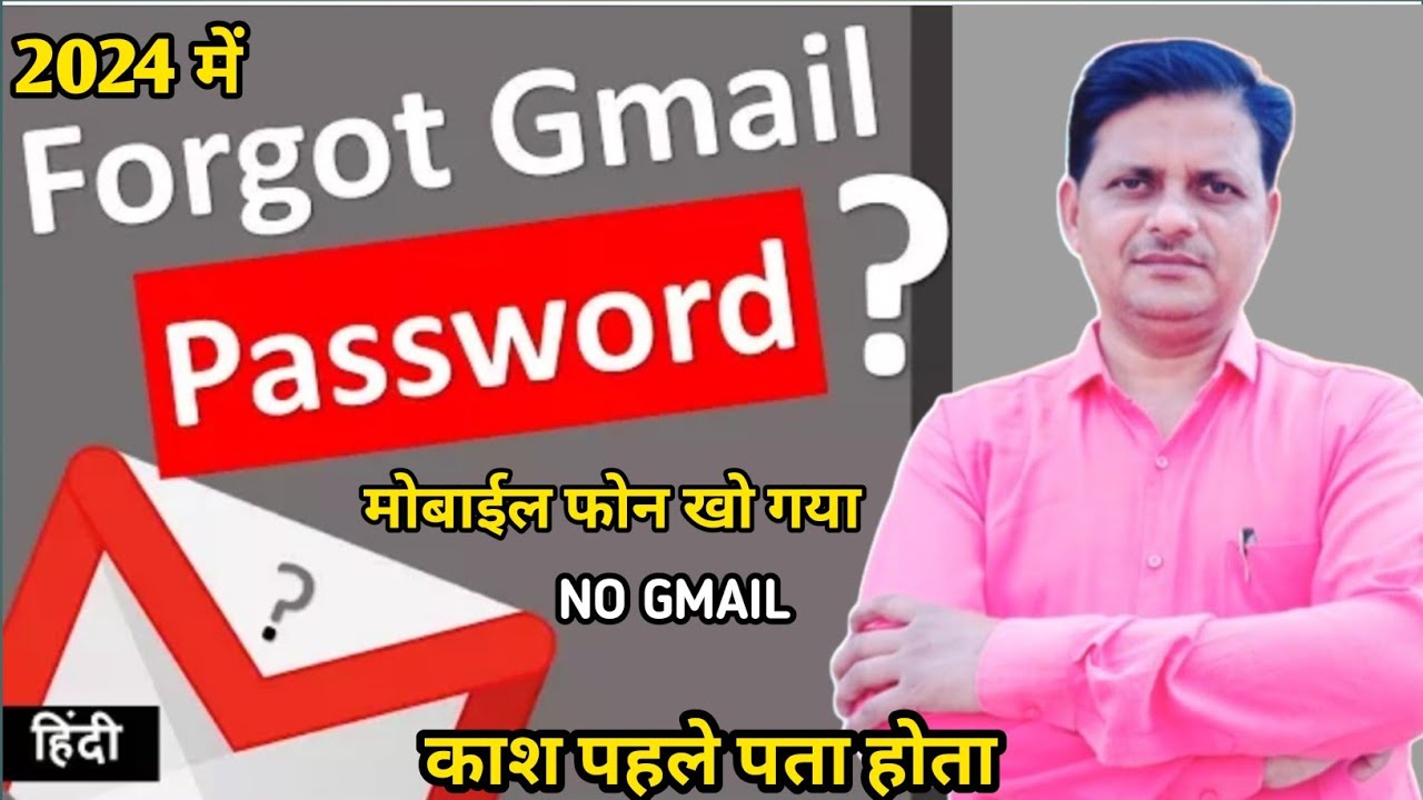 Забыли пароль Gmail, как его найти?