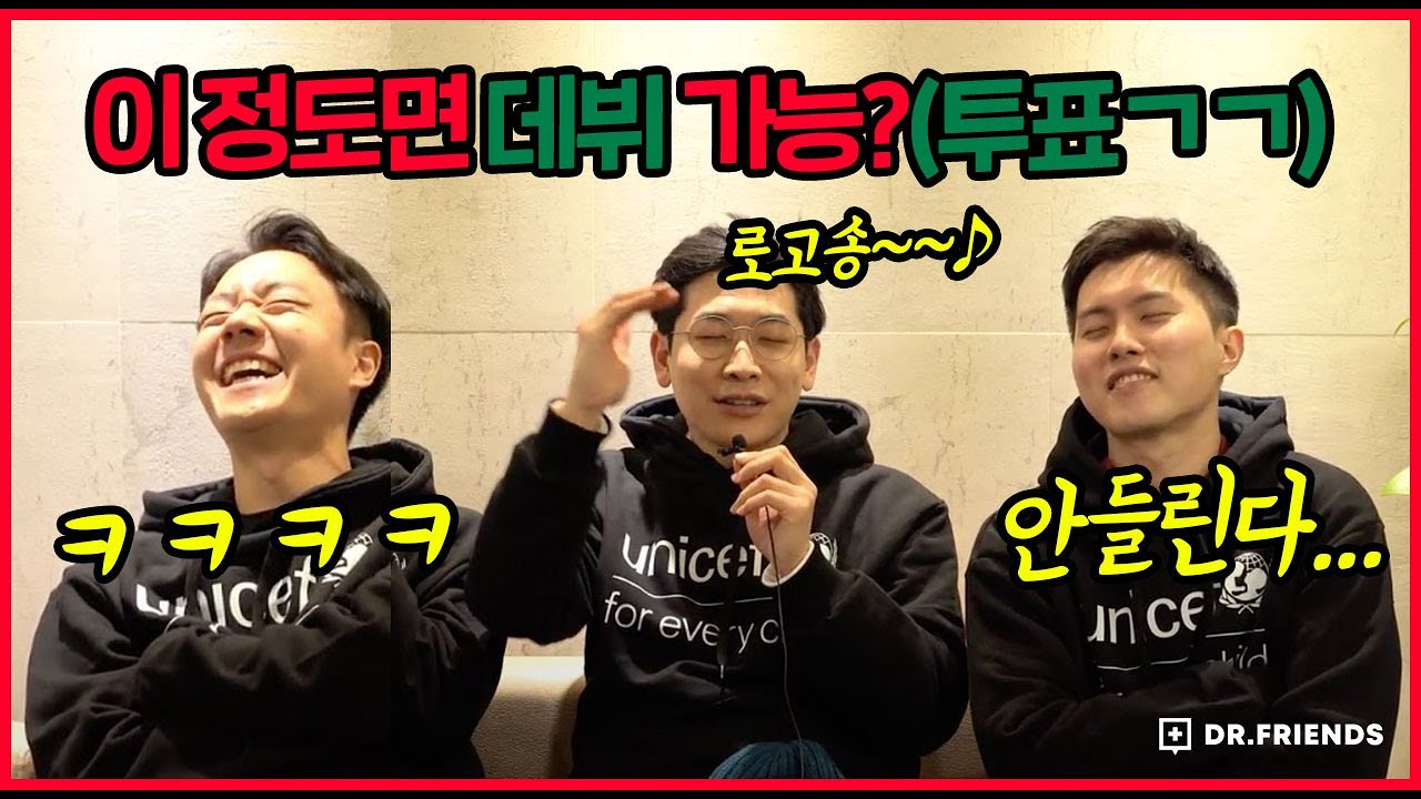 웃음 참기 챌린지! 여러분도 참아보세요 | 닥프 인트로 음악 제작 도전기