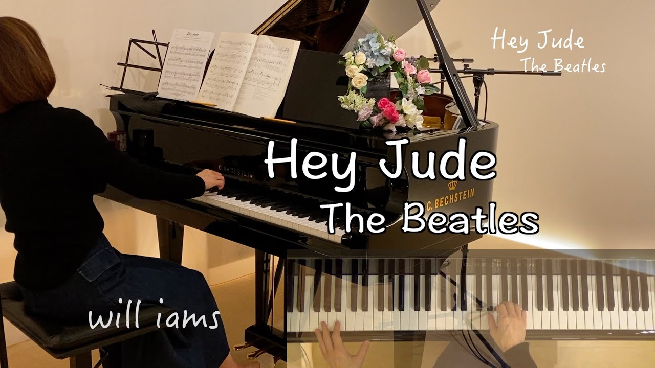 【ヘイ・ジュード  Hey Jude】ピアノ 1968年 Beatles ビートルズ 秋谷えりこ編曲