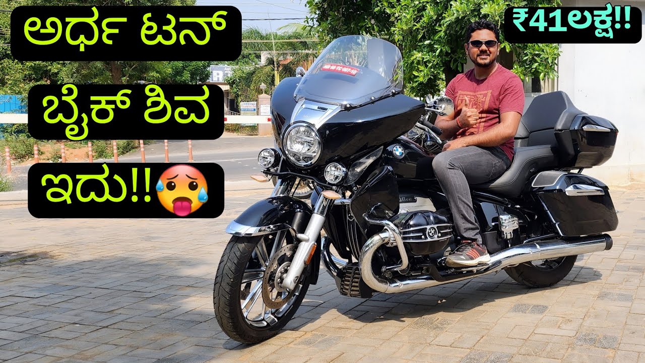 ಲೈಫ್ ನಲ್ಲಿ ಮೊದಲ ಸಾರಿ ಇಷ್ಟು ದೊಡ್ಡ ಬೈಕ್ ಓಡ್ಸ್ತಿರೋದು!😱 | RIDING BMW's 1802cc R18 TRANSCONTINENTAL💪🏻