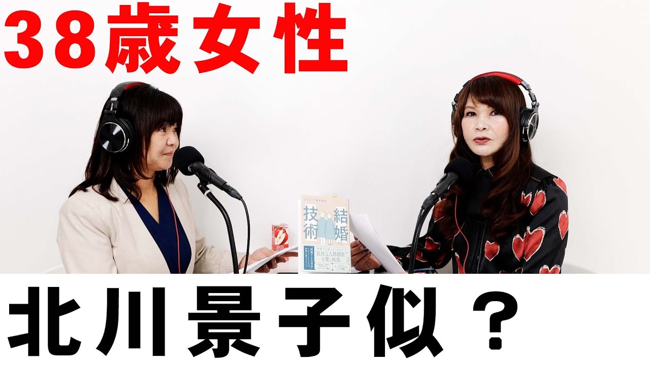 38歳女性『北川景子さんに似ていると言われますが、何故この歳まで結婚できなかったのでしょうか。』