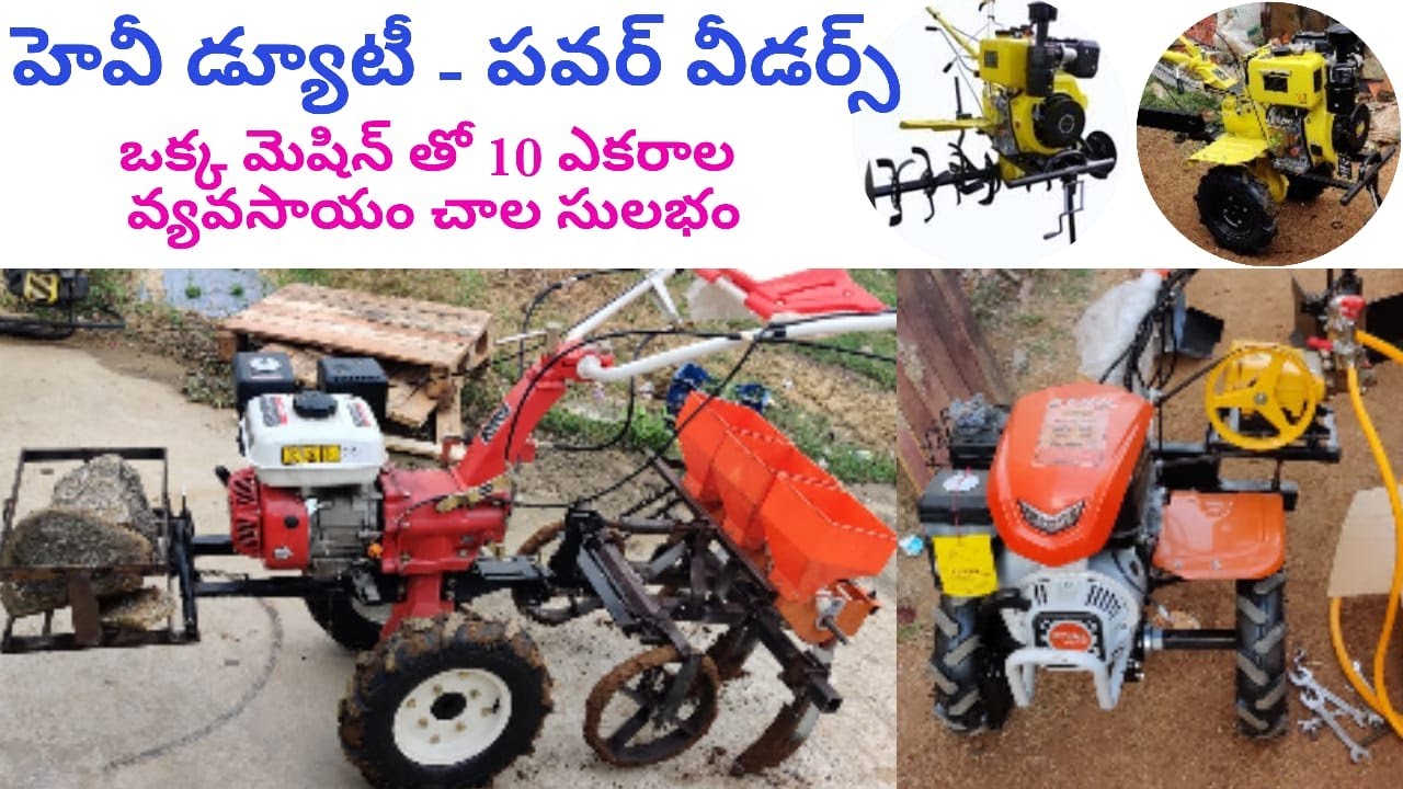 HEAVY DUTY POWER WEEDERS - INTER CULTIVATORS - MULTIPURPOSE