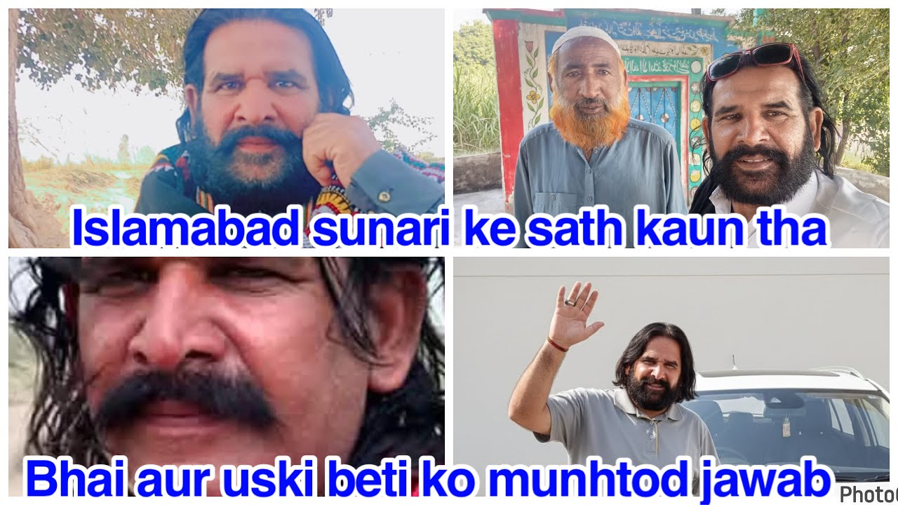 Islamabad sunari ke sath kaun tha,Bhai aur uski beti ko munhtod jawab,daily reaction 