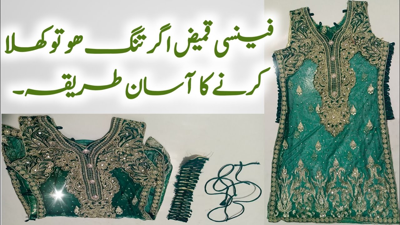 Fancy shirt agr Tang ho to lose krne ka tareka by stylish Dress making.