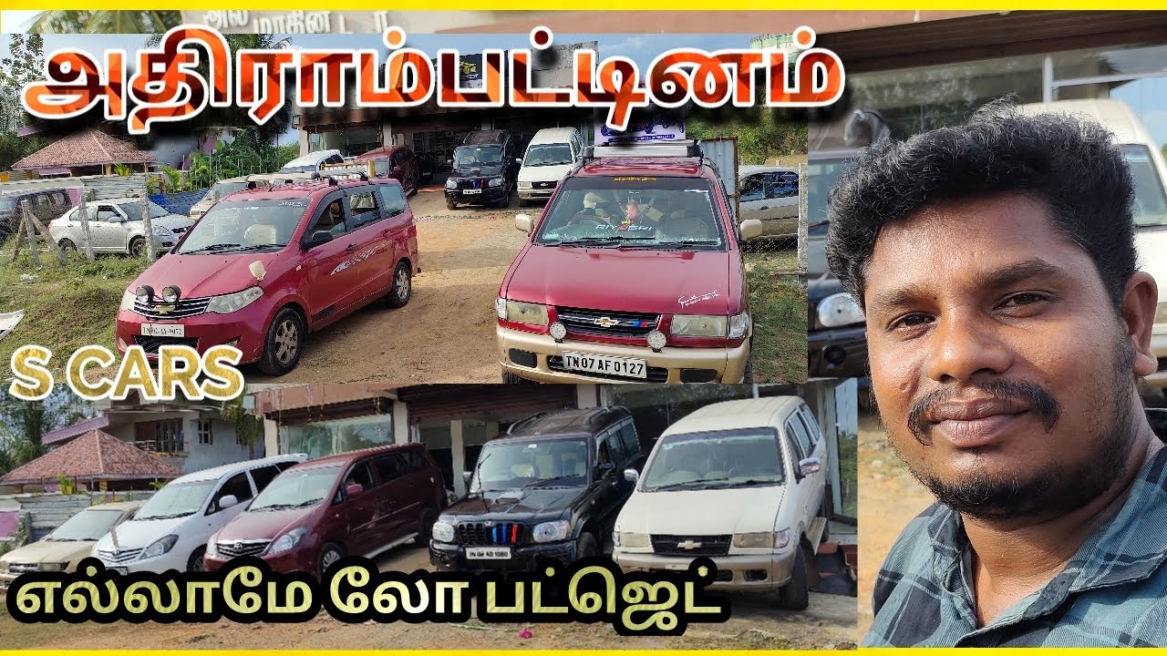 எல்லாமே லோ பட்ஜெட் தான் வாங்க பார்க்கலாம் அதிராம்பட்டினம் உங்களுக்காக used car market visit my vlogs