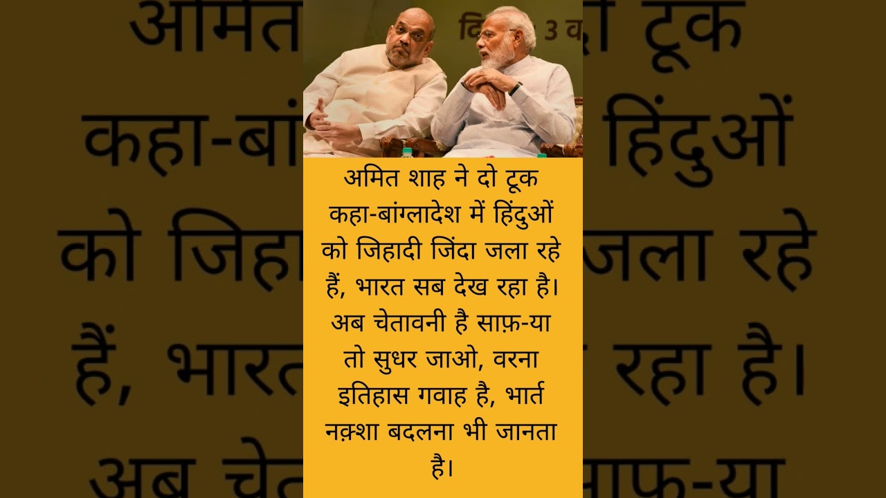 Modi ji ke fans subscribe jarur kare 🙏💗#motivation #pmmodi #modifacts #song #viralvideos #viralnews