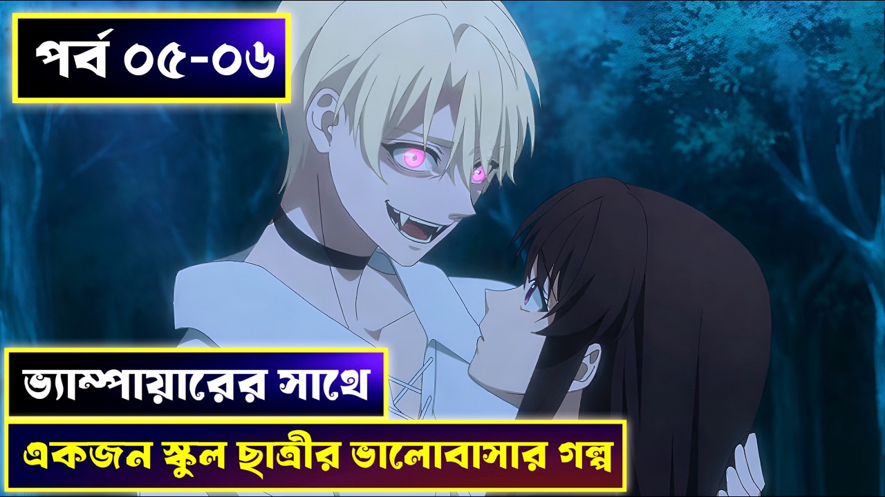 Dark Moon 2026 Anime episode 05-06 Explained in bangla