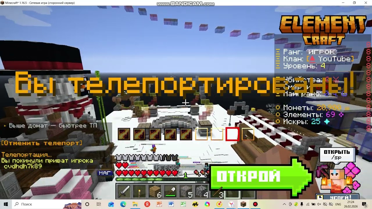 первый раз играю на ElementCraft #2