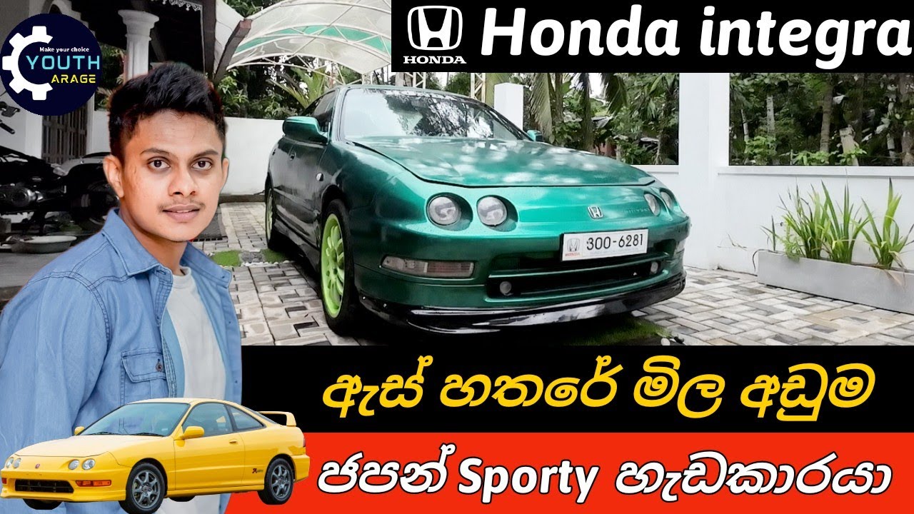 Budget sports car in Sri Lanka, Honda integra Sinhala Review, Honda sports cars price, integra sedan