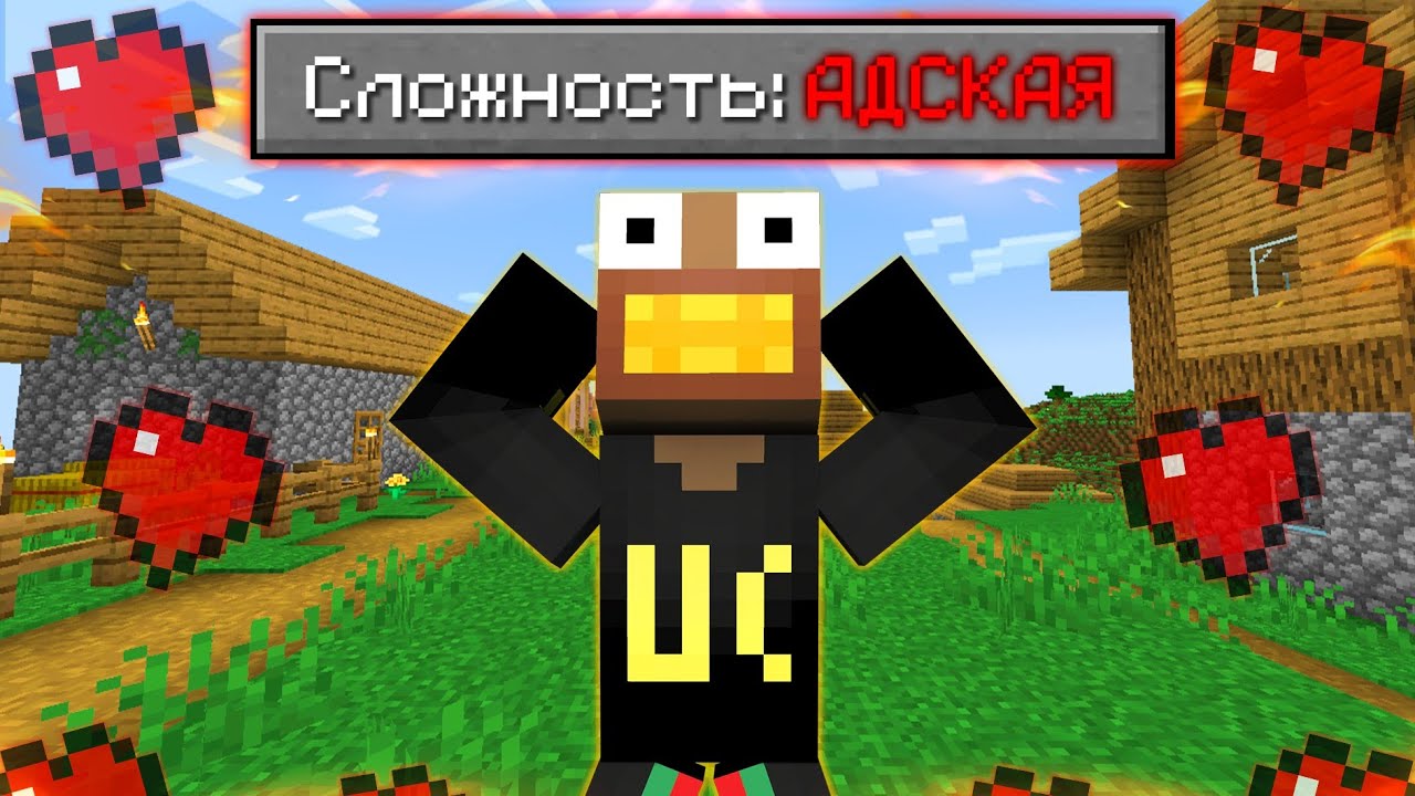 ФЫВФЫВ ПРОХОДИТ МАЙНКРАФТ С АДСКОЙ СЛОЖНОСТЬЮ 😱