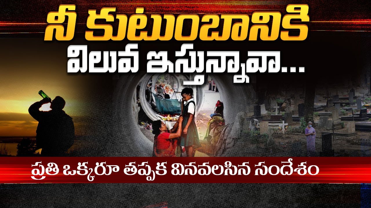 నీ కుటుంబానికి విలువ ఇస్తున్నావా | Pachi Nijalu | Calvary Temple Short Messages @DrPSatishKumar