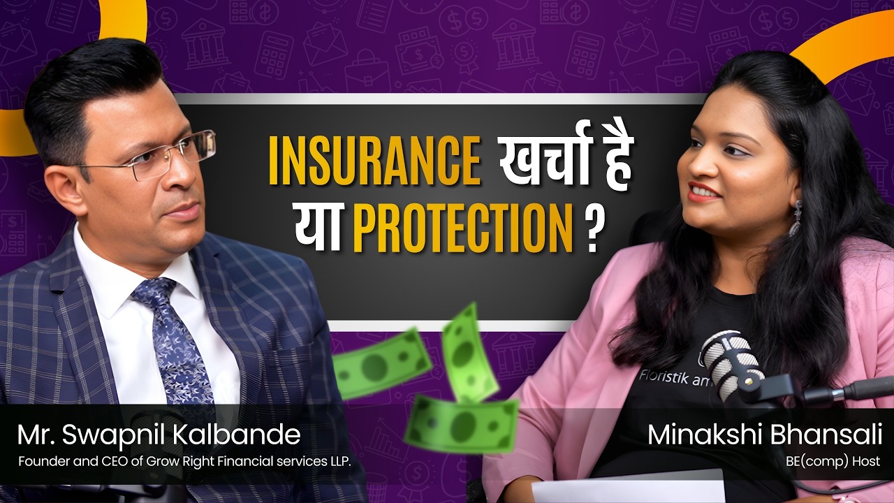 Insurance खर्चा है या protection ? | Ft. Mr. Swapnil Kalbande #insurance #financialplanning #policy