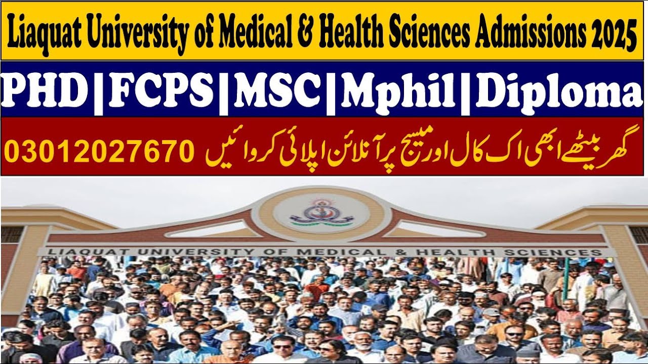 LUMHS ADMISSIONS 2025|PHD|FCPS Courses|M.D/M.S COURSES|M.PHIL COURSES|M.Sc COURSES|DIPLOMA COURSES