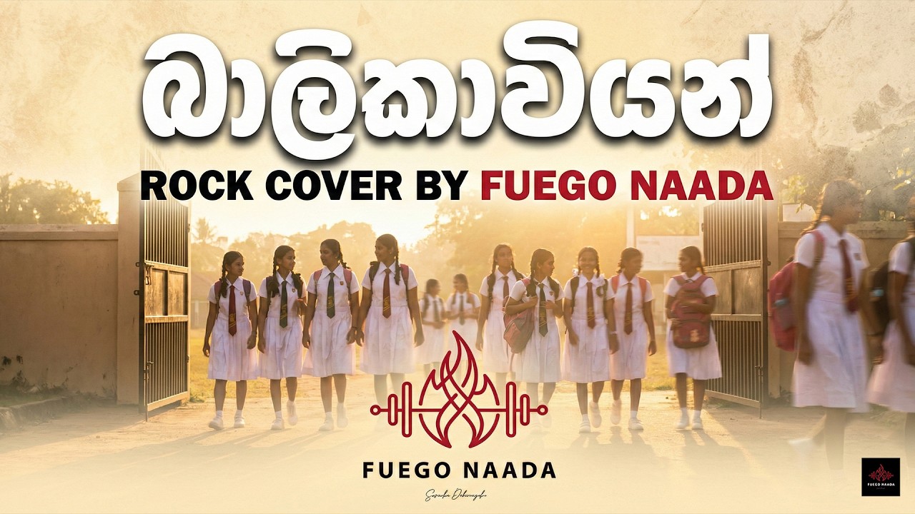 බාලිකාවියන් (Balikaviyan) | Rock Cover by Fuego Naada