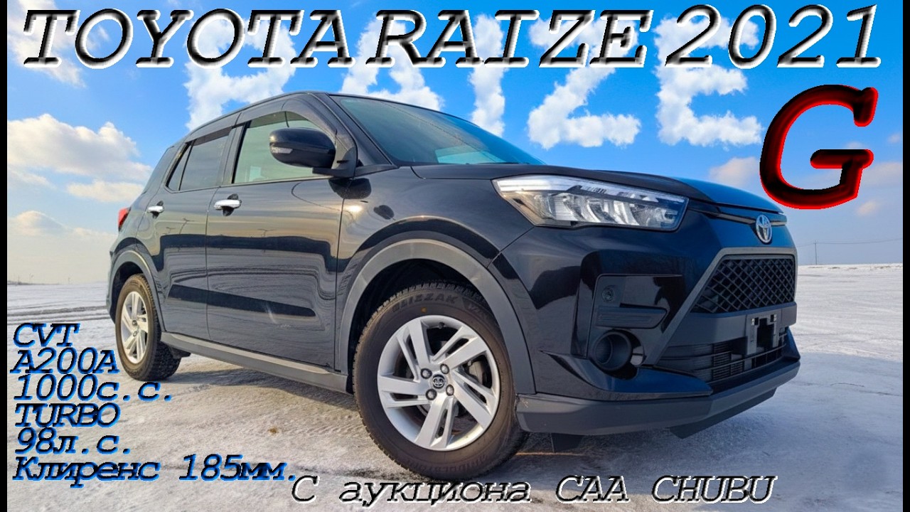 TOYOTA RAIZE, G, 2021 г. С аукциона CAA CHUBU. Во Владивостоке 1 365 000 р.
