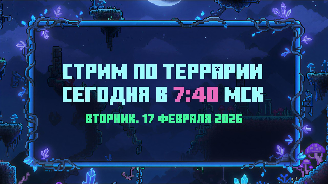TERRARIA 1.4.5.5 | COOP | SKYBLOCK | MASTER + FOR THE WORTHY