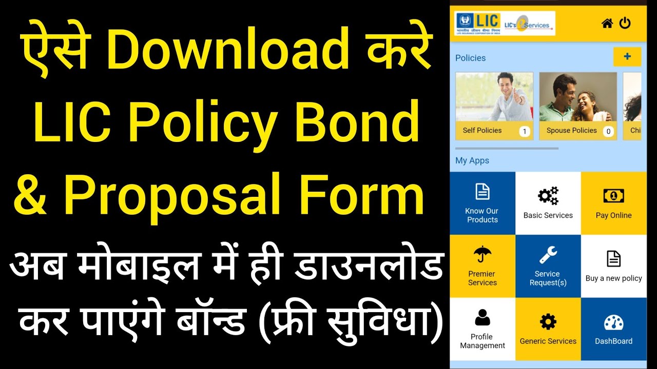 How To Download LIC Policy Bond & Proposal Form Image online || Download Pdf